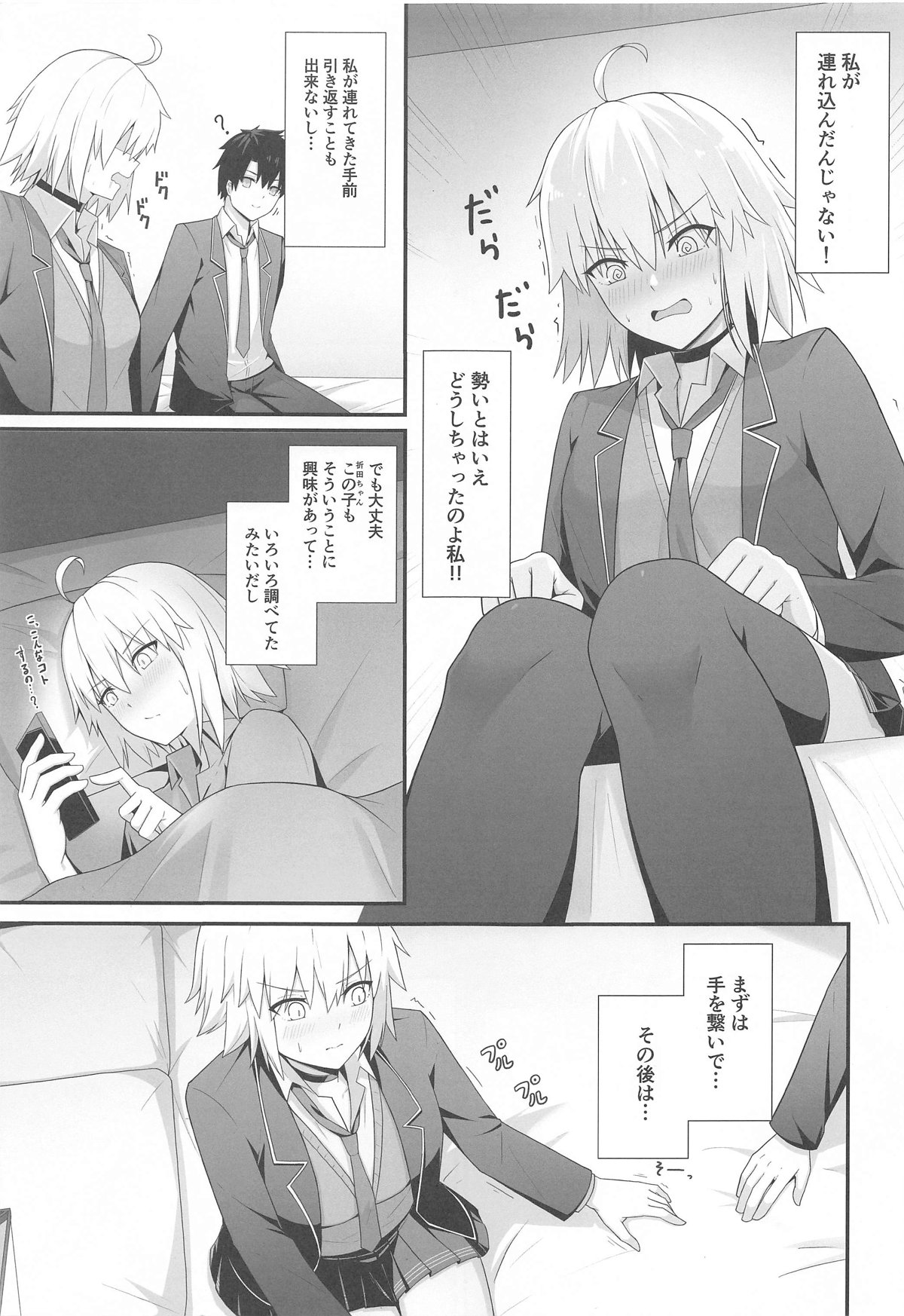 Orita-chan Koko  LoveHo desu! page 4 full