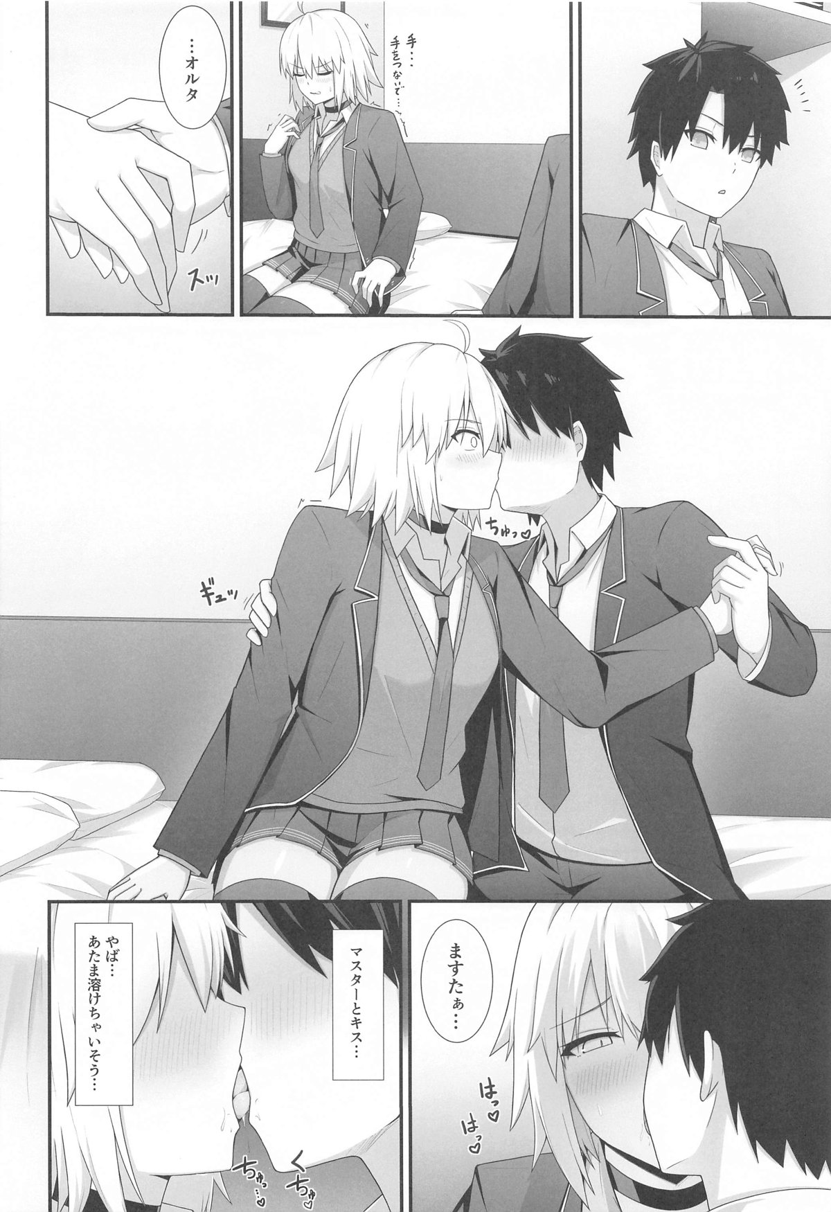 Orita-chan Koko  LoveHo desu! page 5 full
