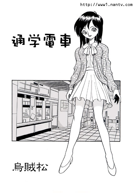 School Train page 1 full