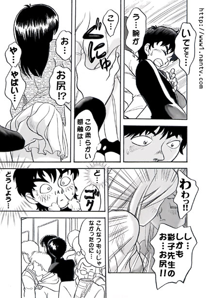 School Train page 5 full