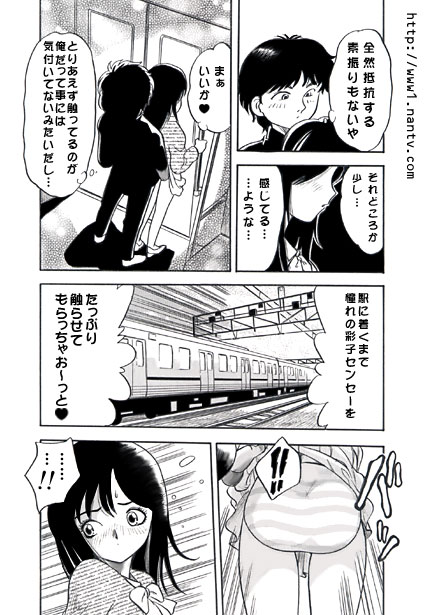 School Train page 7 full