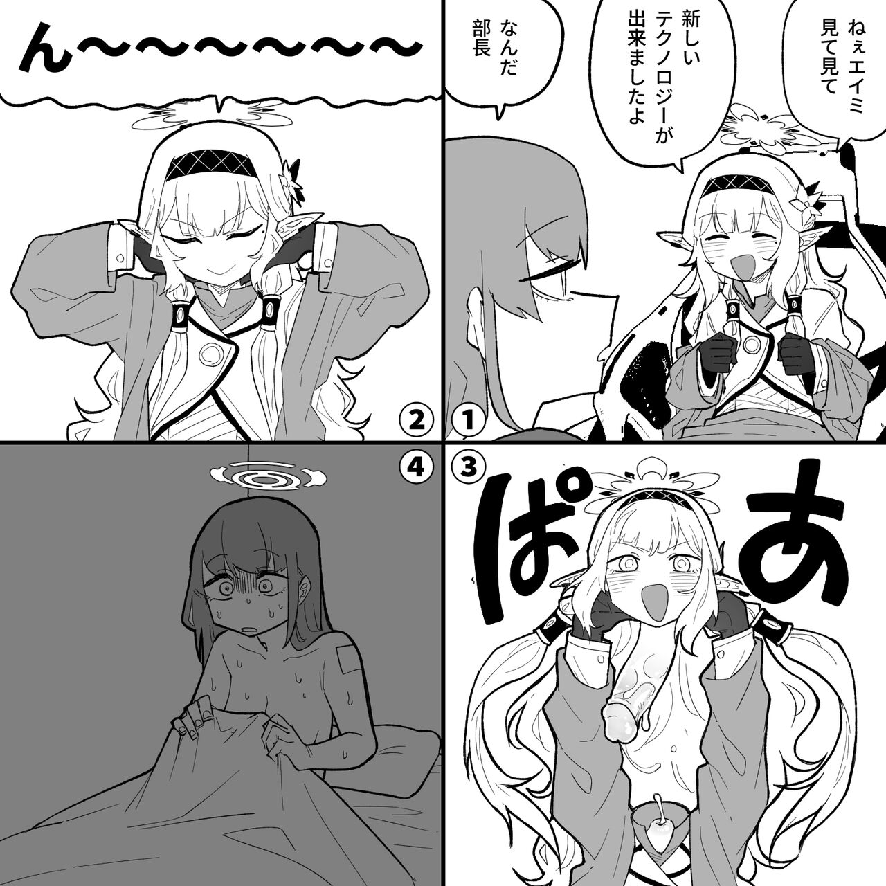 首チンコヒマリ page 1 full
