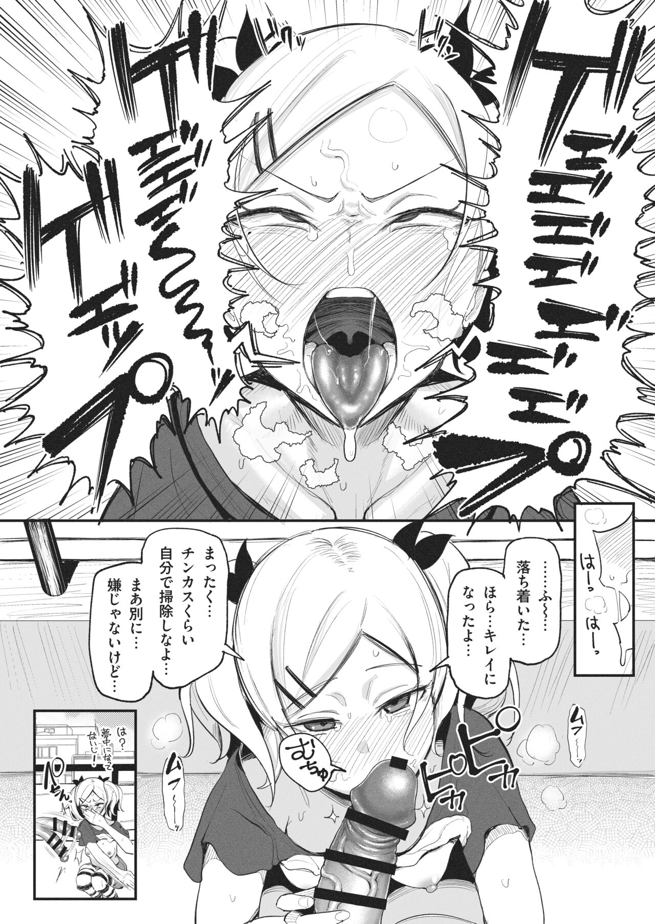 Yuuki Fuumi page 1 full
