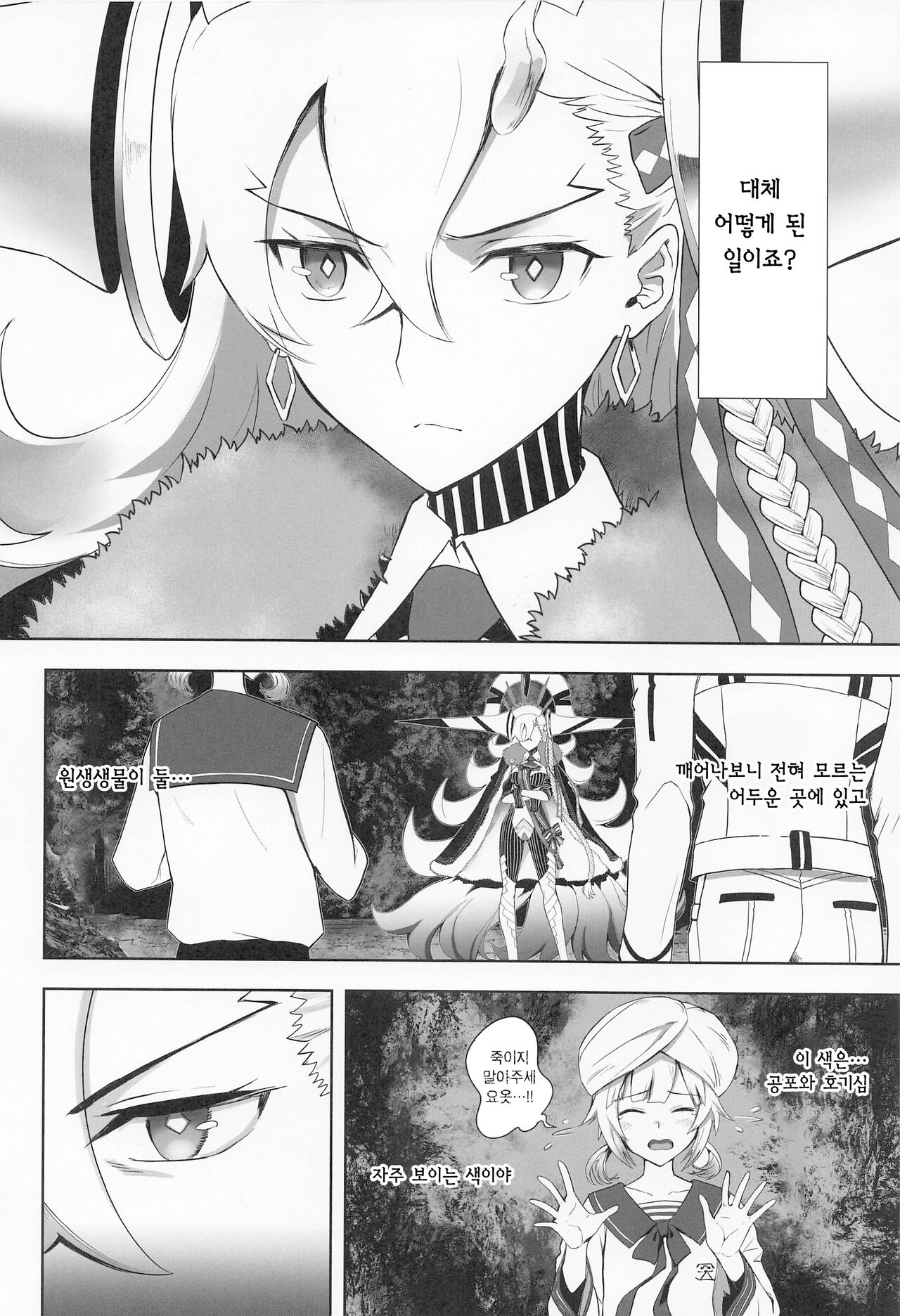 LOVELY U | 러블리-U page 4 full