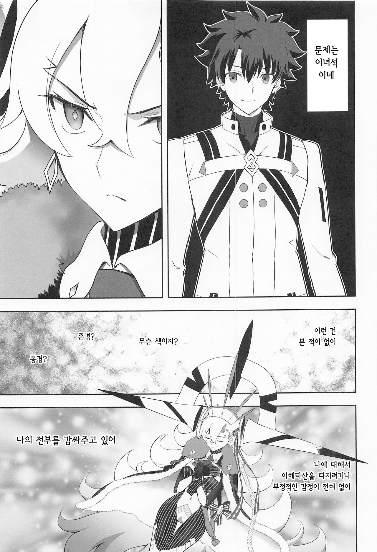 LOVELY U | 러블리-U page 5 full