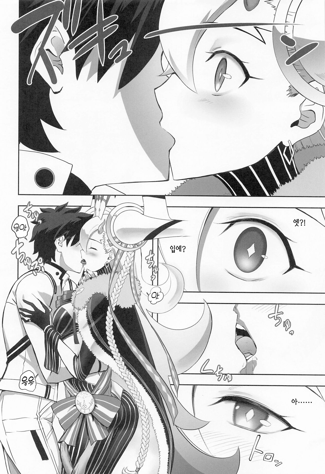 LOVELY U | 러블리-U page 8 full