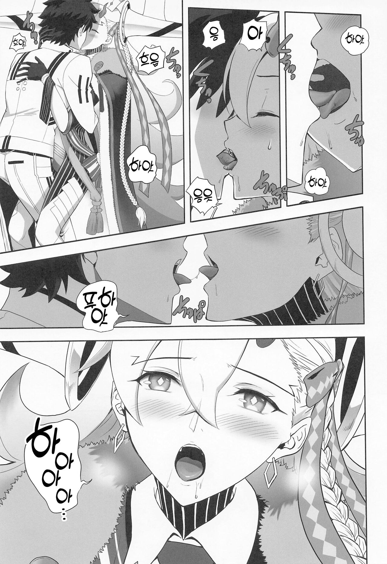LOVELY U | 러블리-U page 9 full