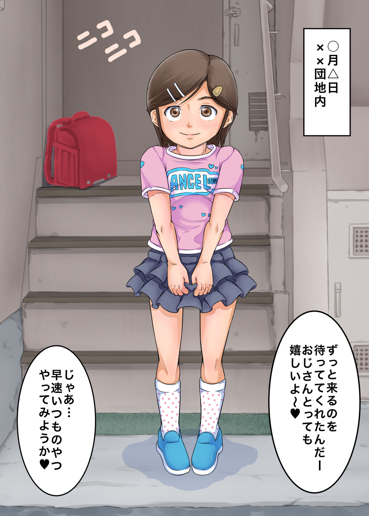 Danchi Shoujo Remix page 3 full