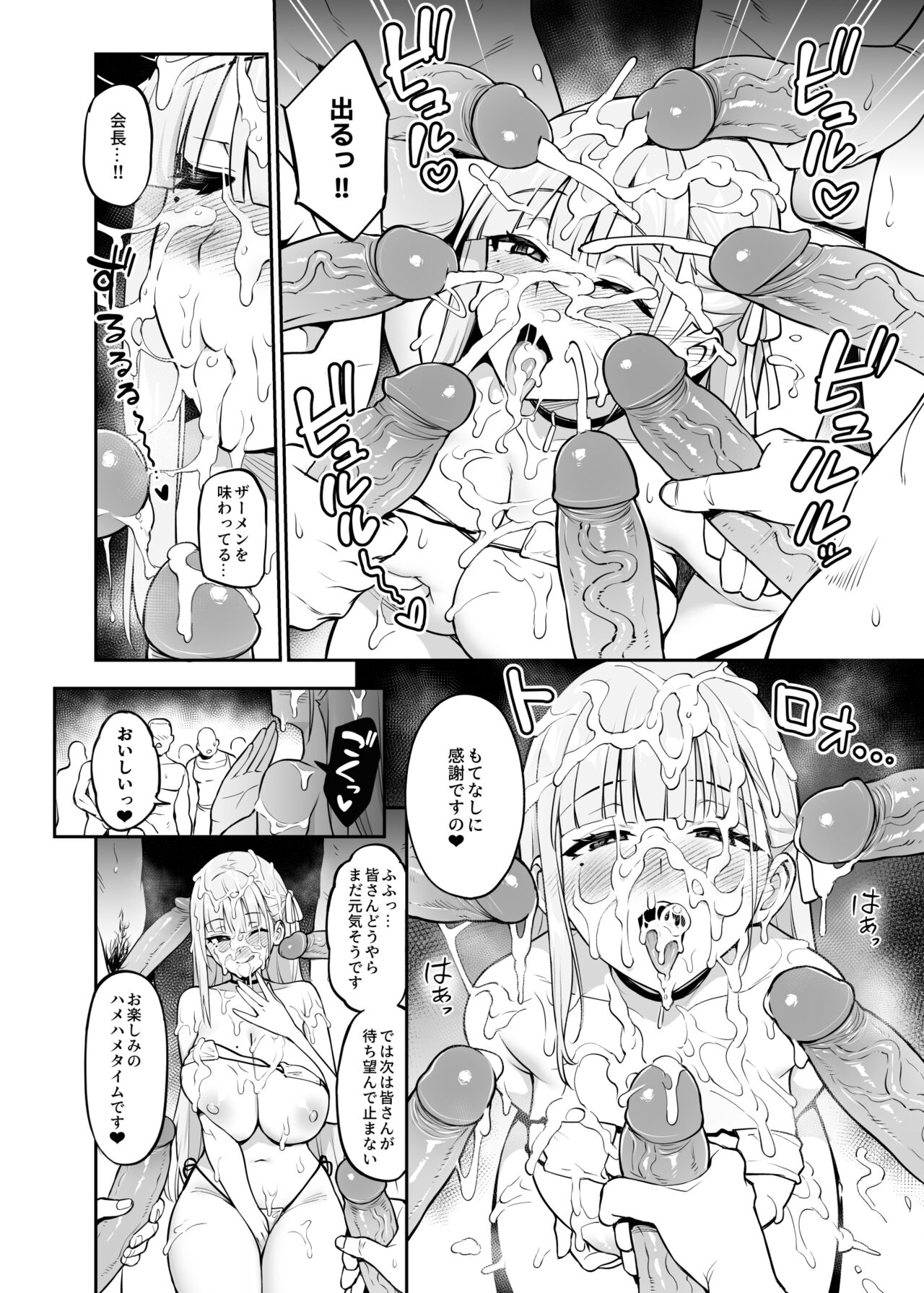 Original comics 9 page 4 full
