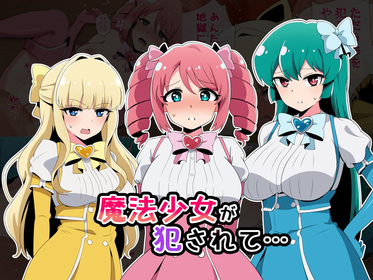 Mahou shoujo ga okasarete page 1 full