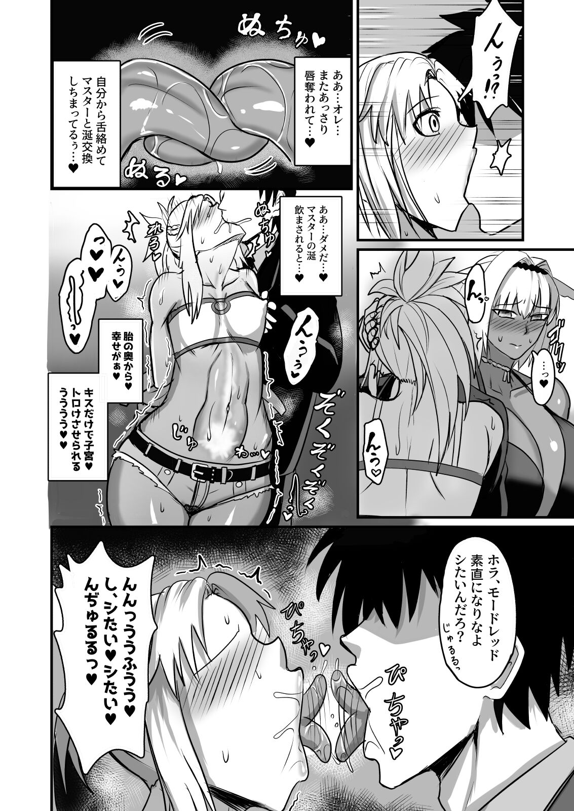 Maryoku kyoukyuu  suru hon ― orekko furyou konbi-hen ― page 5 full