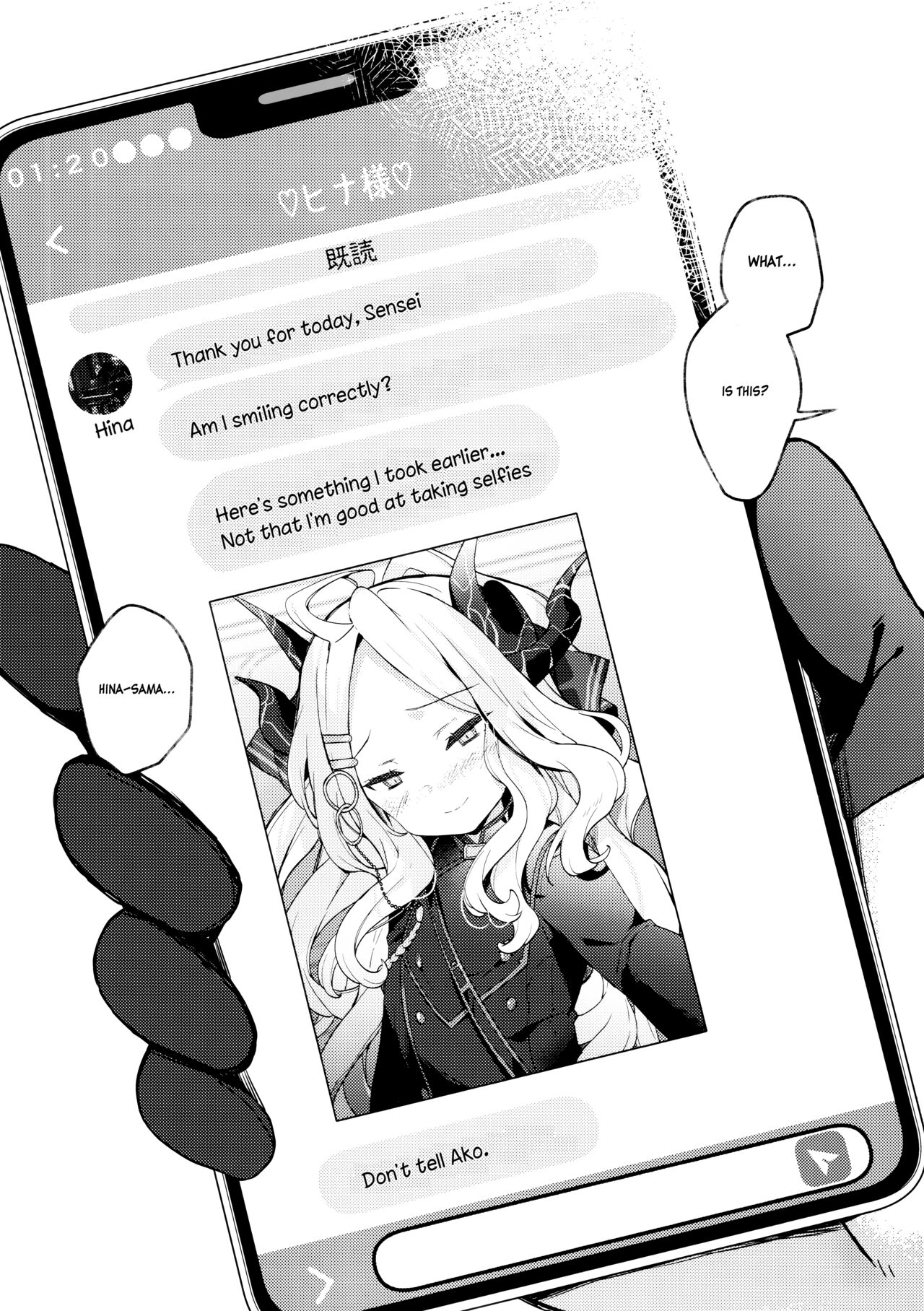 Amau Ako no Bousou Mousou Error page 3 full