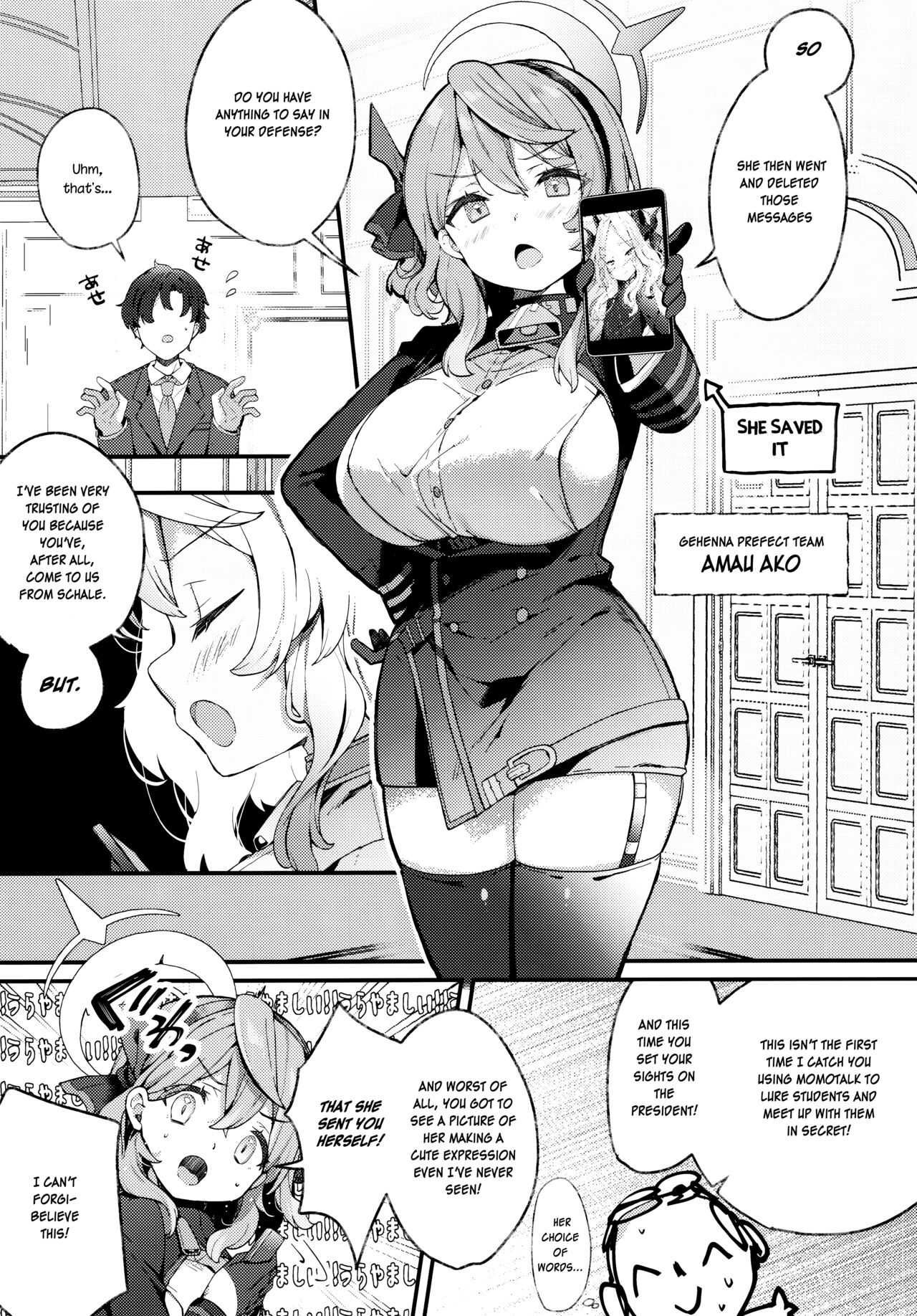 Amau Ako no Bousou Mousou Error page 4 full