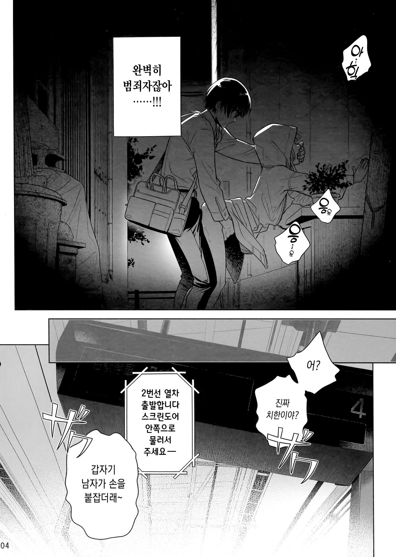Marika Swing Me Around 1 | 마리카 스윙 미 어라운드 1 page 3 full
