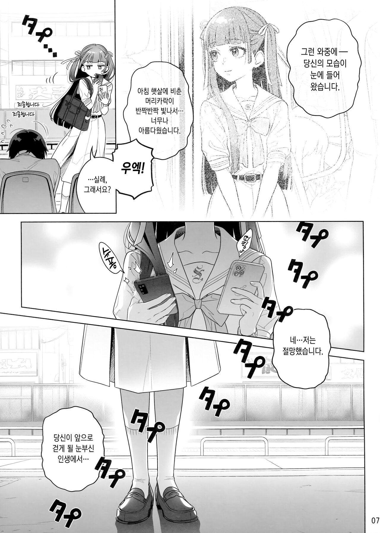 Marika Swing Me Around 1 | 마리카 스윙 미 어라운드 1 page 6 full