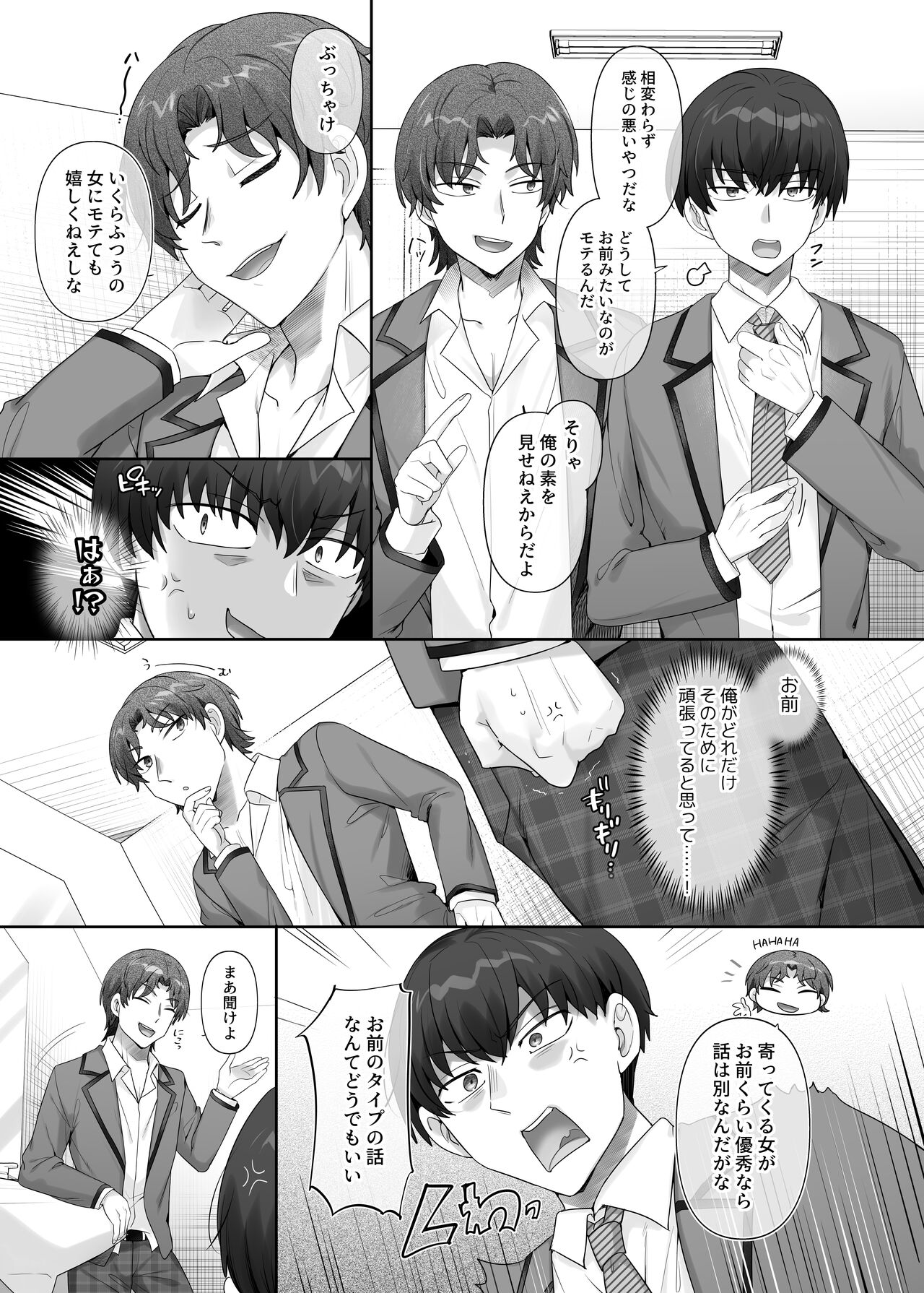 Ore wa  Aitsu no Imouto Dorei page 4 full