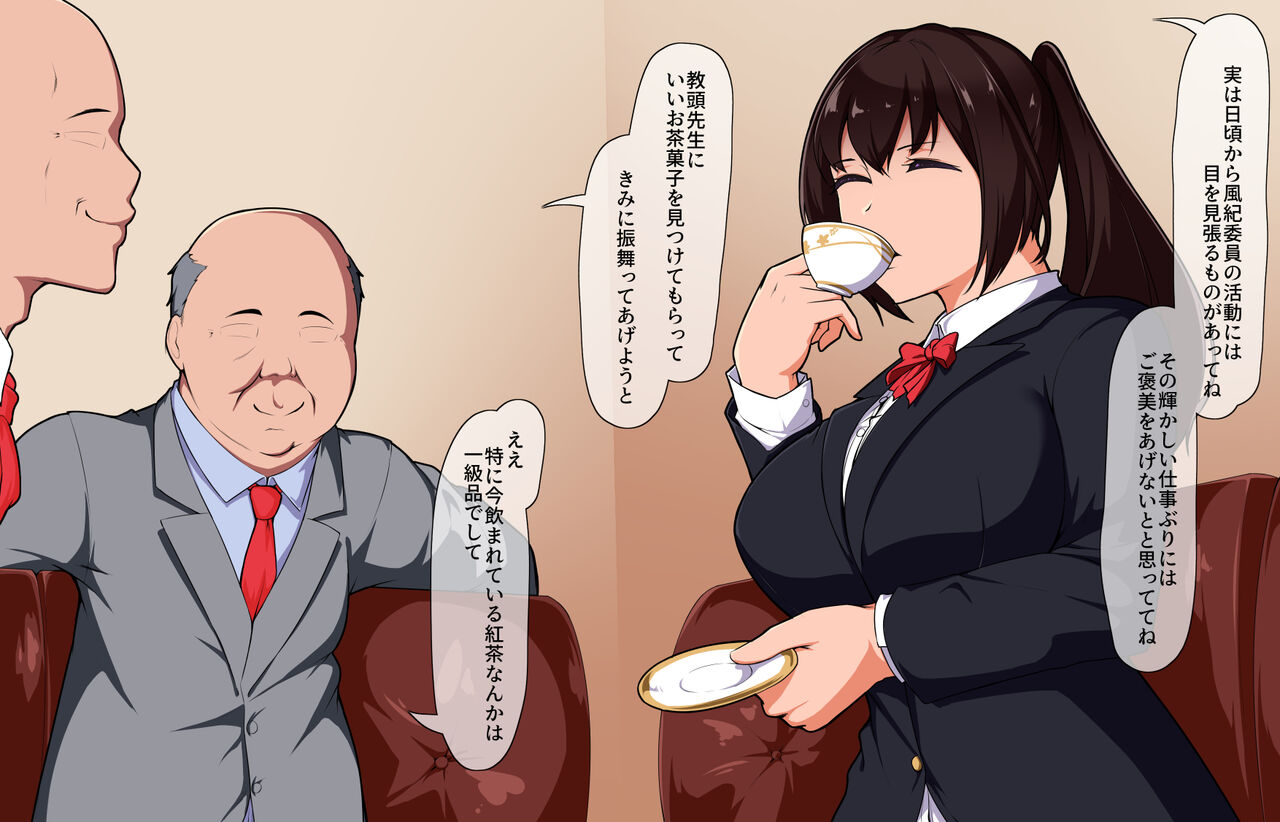 嫌いなはずの校長に快楽堕ちさせされる風紀委員長 page 5 full