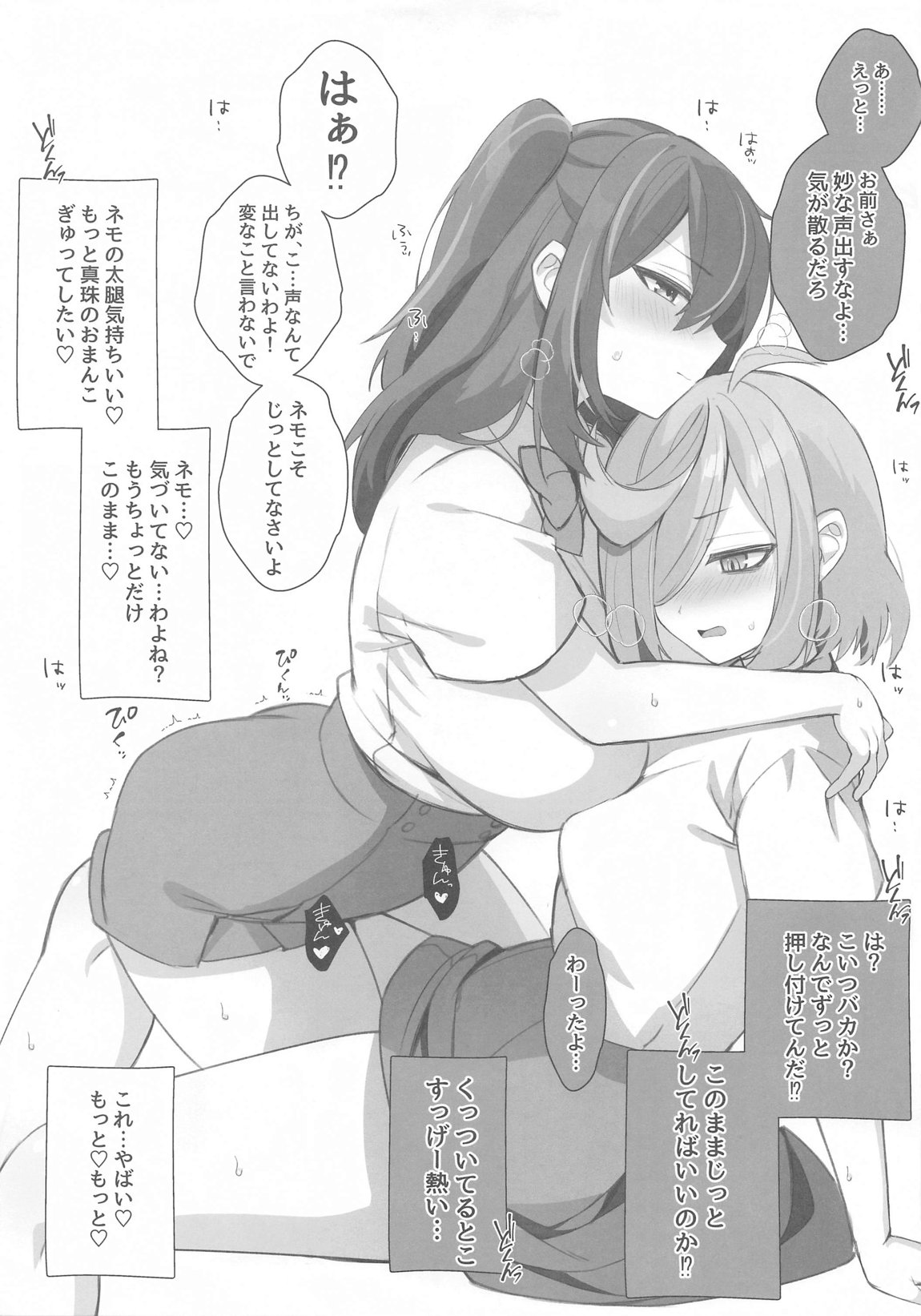 4Rooms マジアベーゼが満足するまで出られない部屋 page 4 full