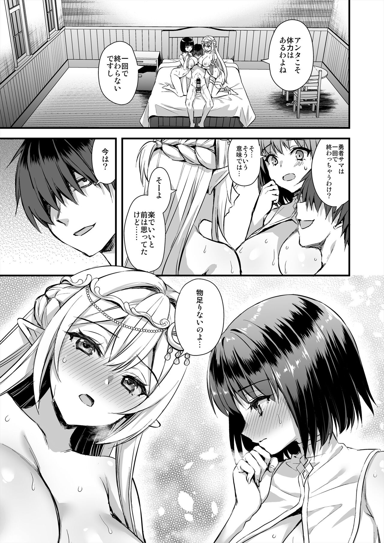 Isekai Elf Hatsujou no Magan 6 ~Hime no Muma Choukyou Hen~ page 4 full