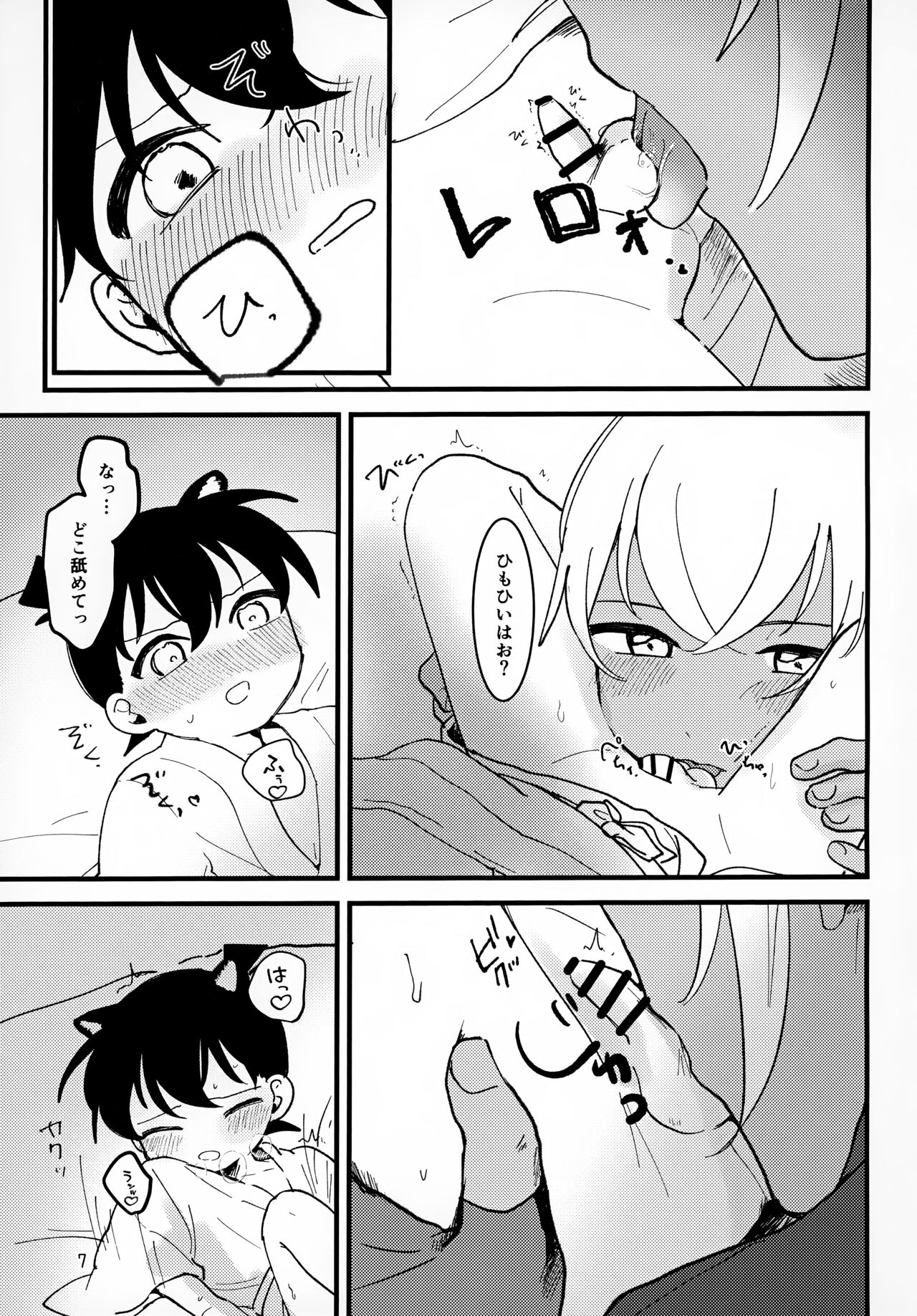 Monster page 7 full
