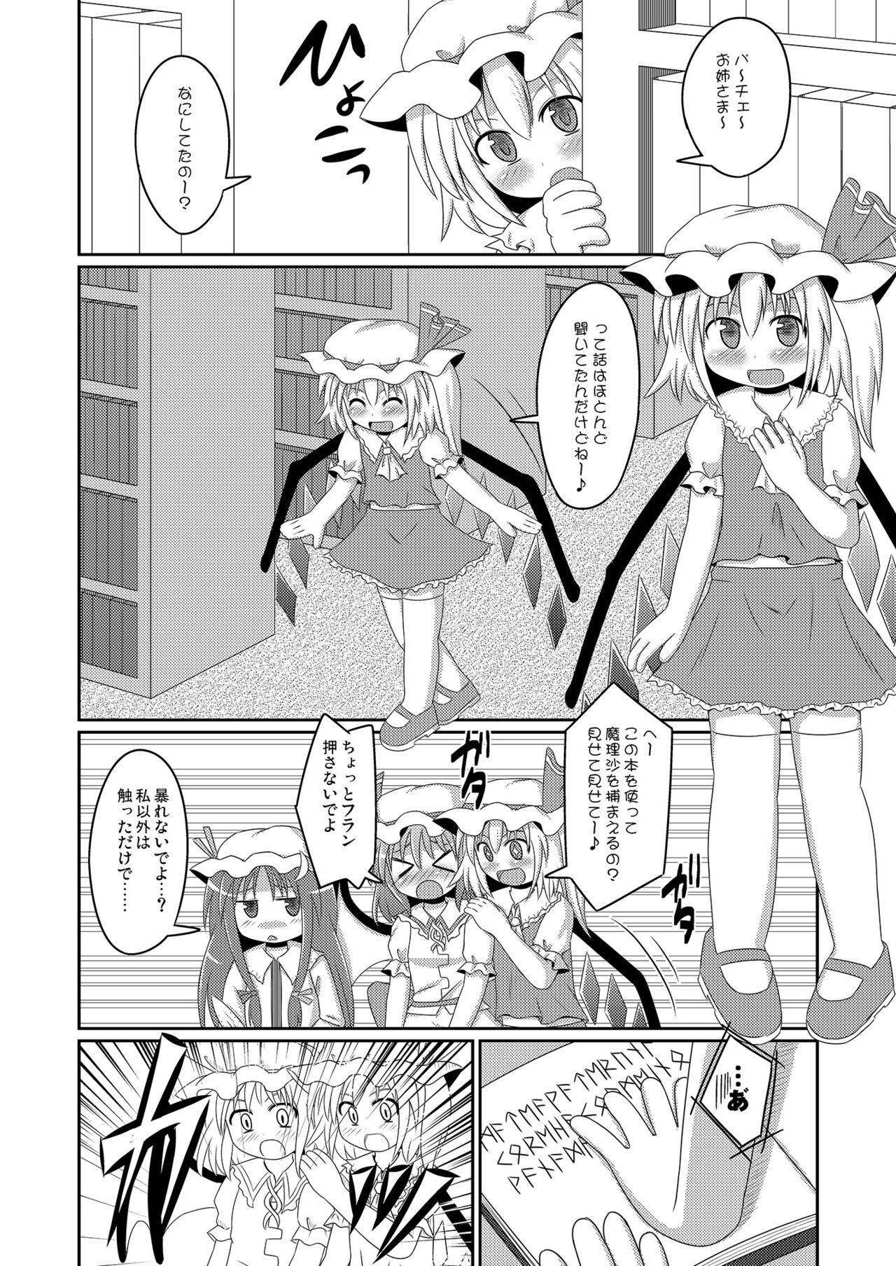 Scarlet Prisoner page 5 full