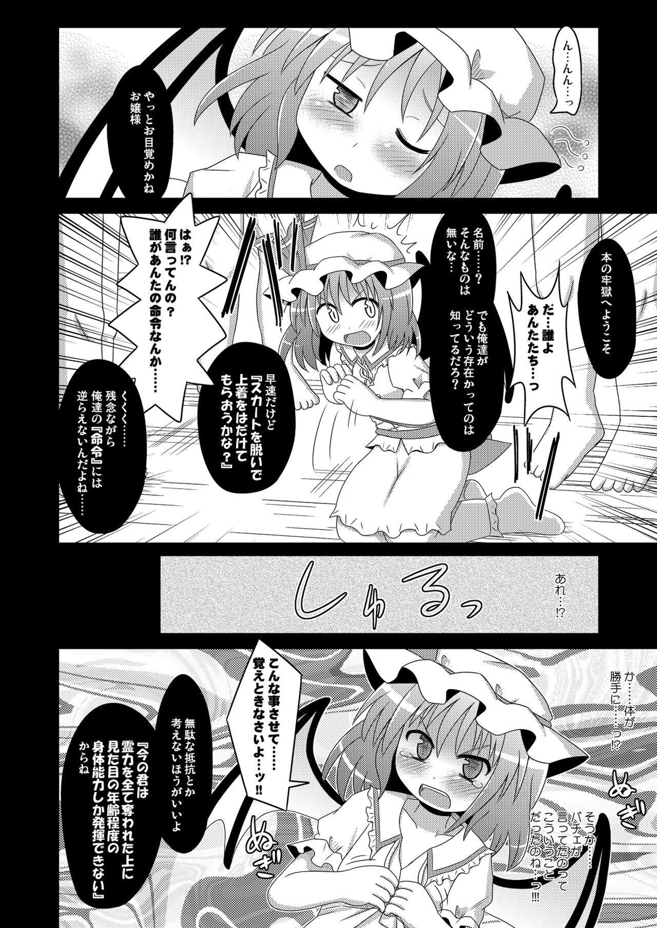 Scarlet Prisoner page 7 full