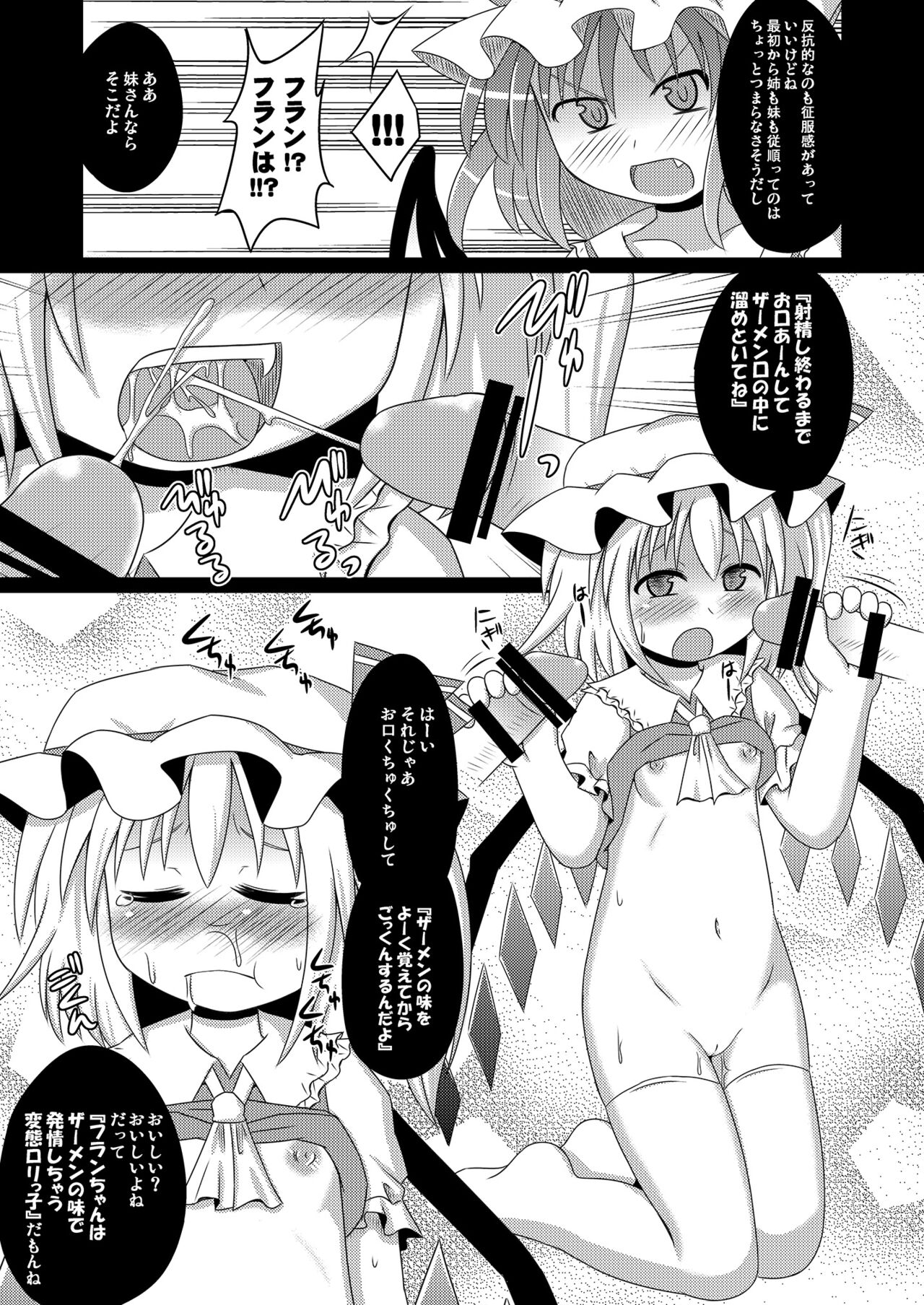 Scarlet Prisoner page 8 full