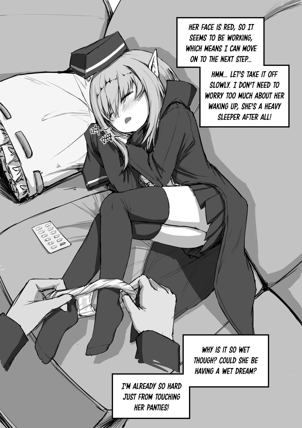 Durin's Sleep Rape page 4 full