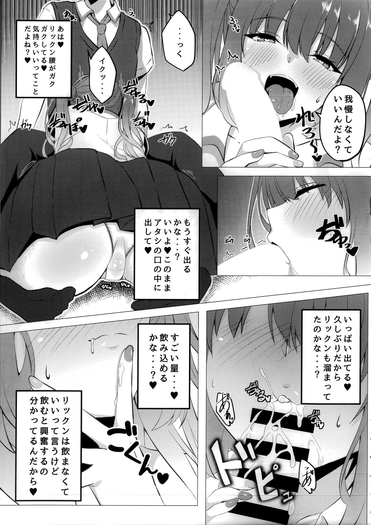Kurumi-chan to Hokenshitsu de. page 8 full