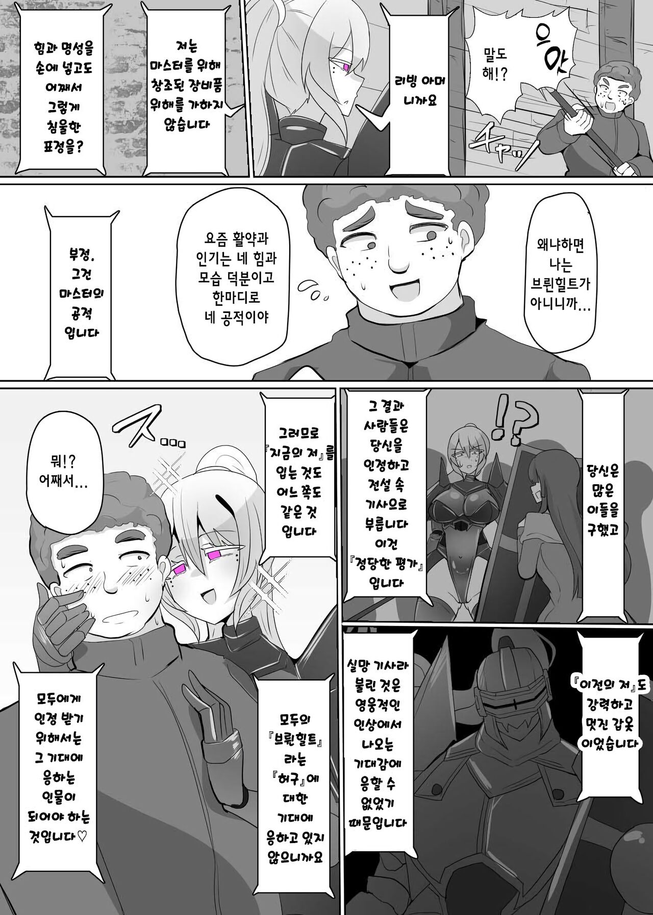 마전직의 관 06 page 10 full