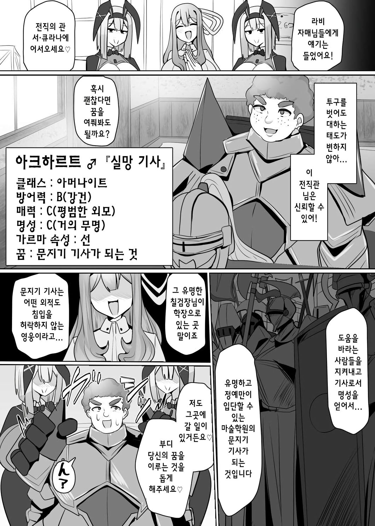 마전직의 관 06 page 3 full