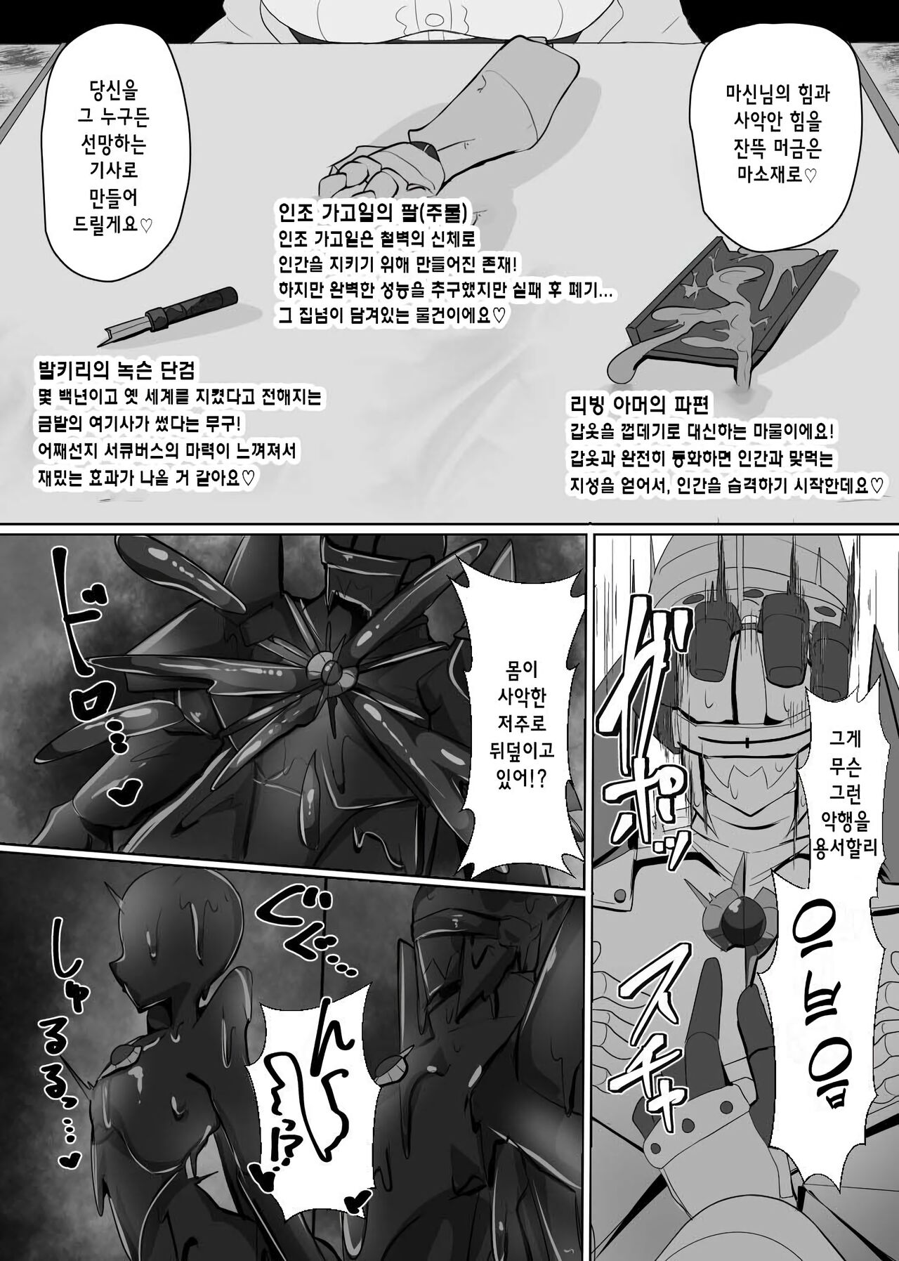 마전직의 관 06 page 4 full