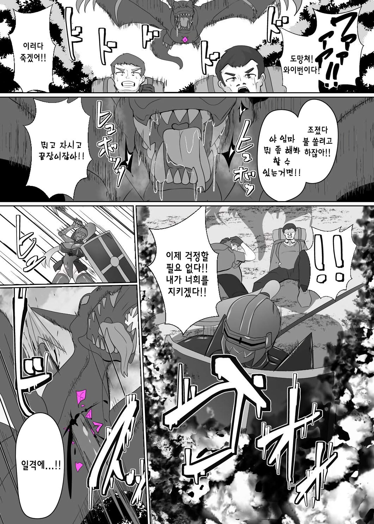 마전직의 관 06 page 7 full