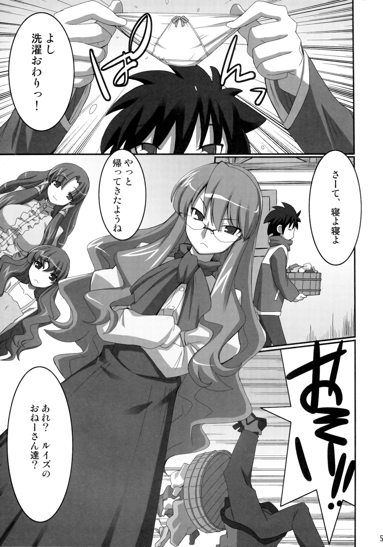 Absolute ZERO page 6 full
