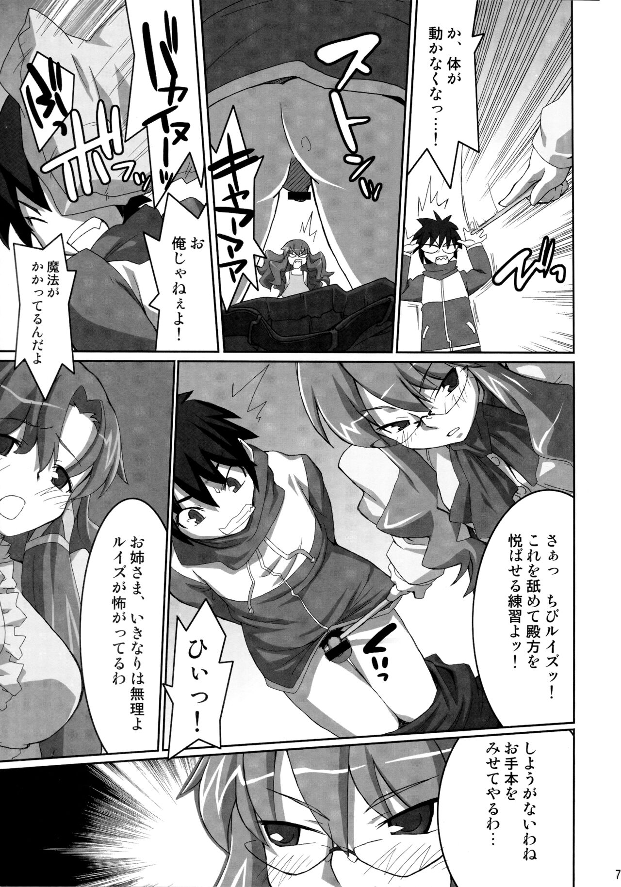 Absolute ZERO page 8 full
