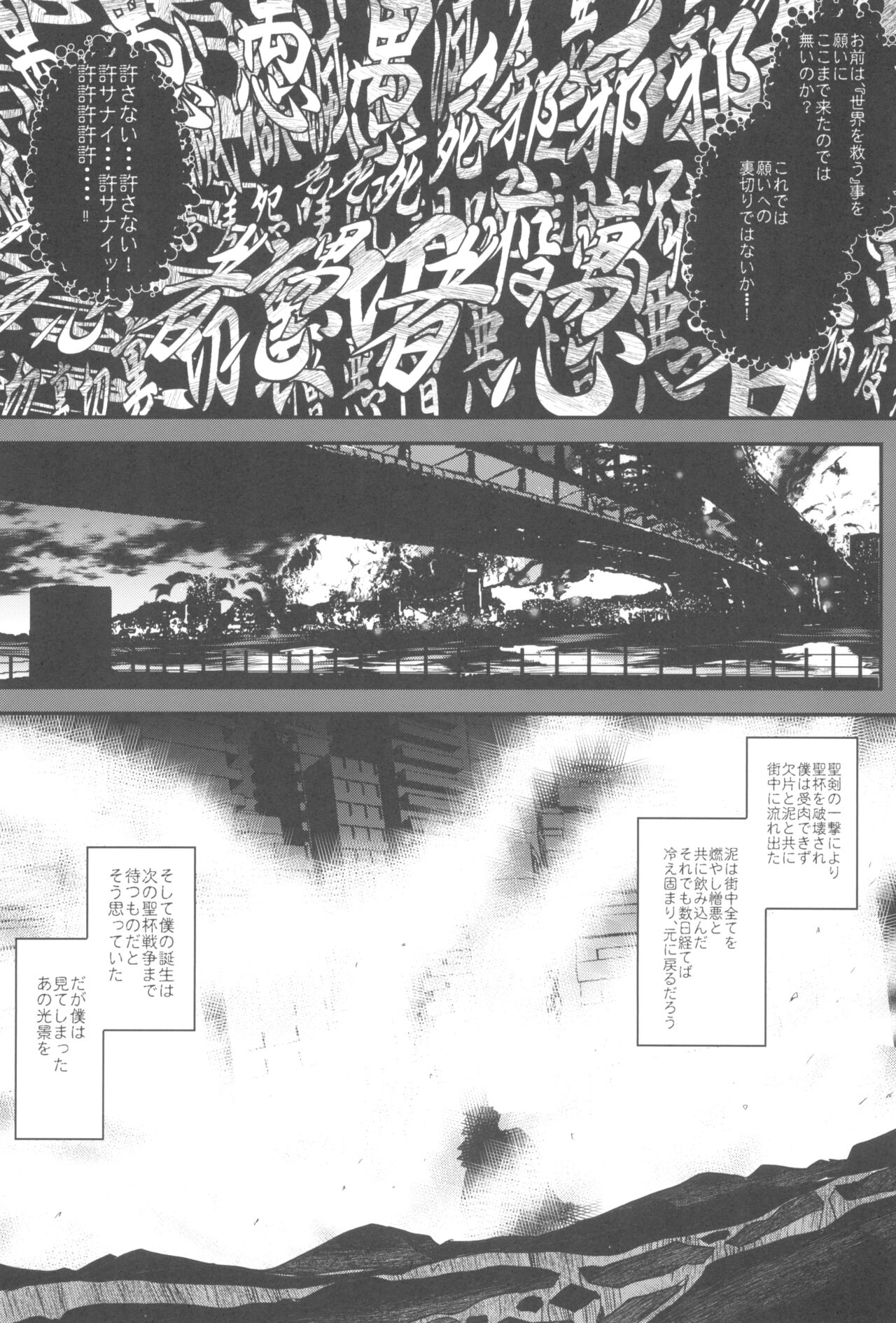 Tonari no Chichi Ou-sama Kyuumaku page 7 full