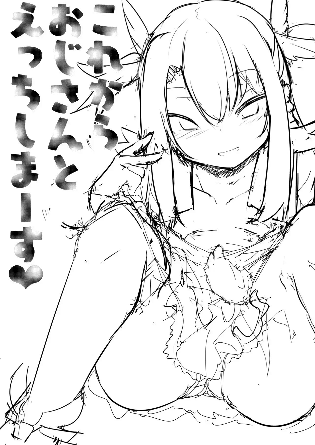 Korekara Oji-san to Ecchi Shimaasu | 지금부터 아저씨랑 섹스합니다♥ page 2 full