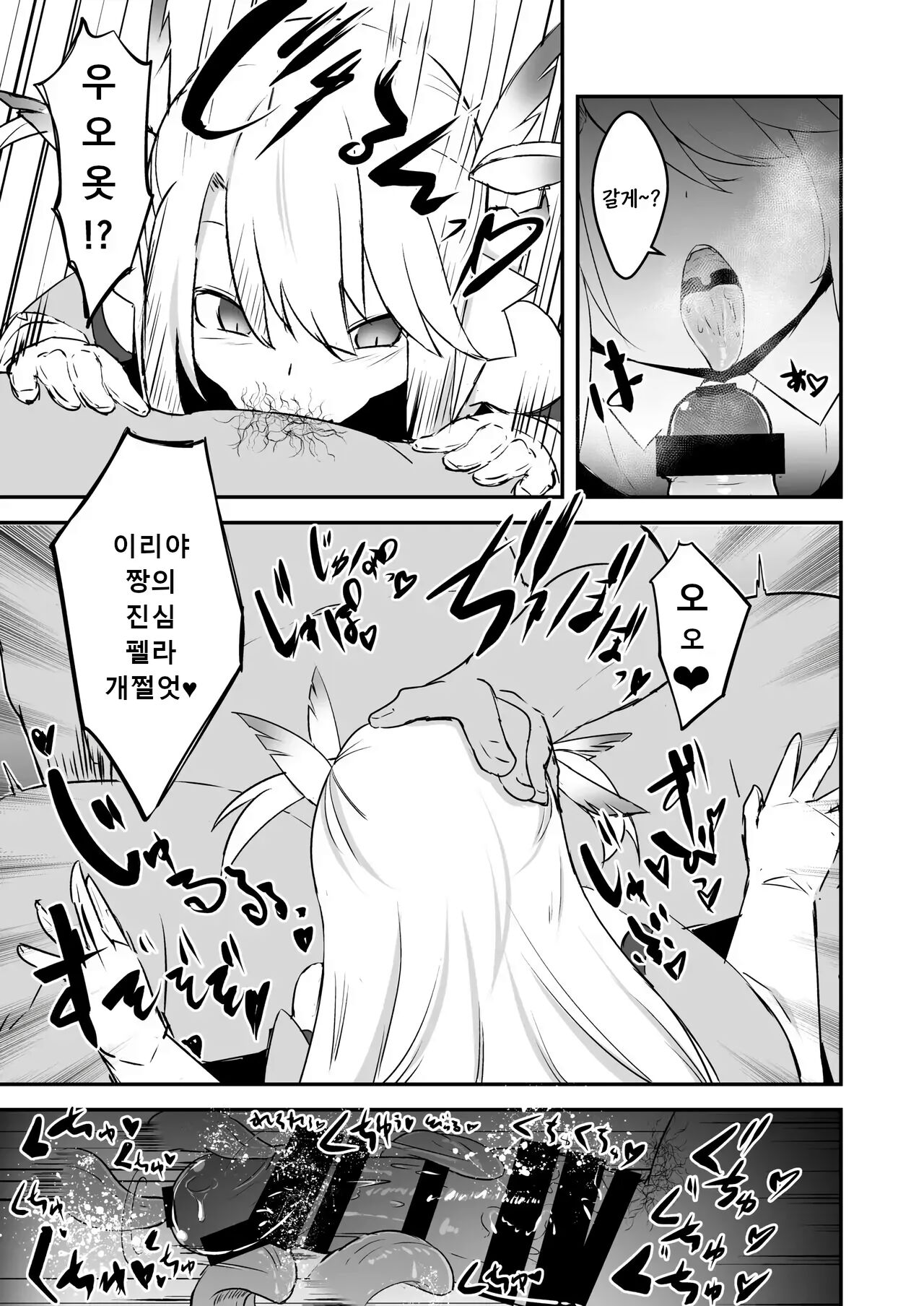 Korekara Oji-san to Ecchi Shimaasu | 지금부터 아저씨랑 섹스합니다♥ page 6 full