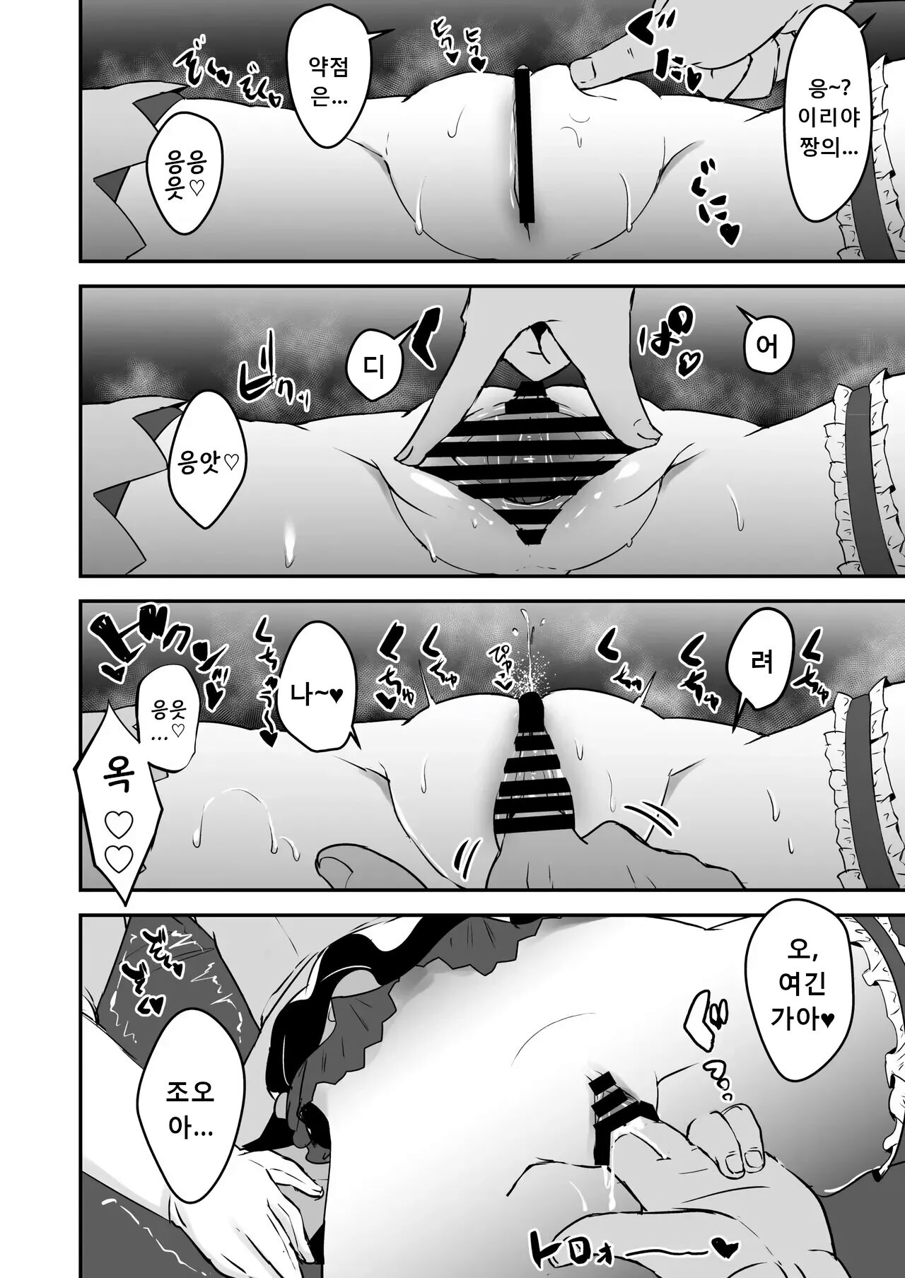 Korekara Oji-san to Ecchi Shimaasu | 지금부터 아저씨랑 섹스합니다♥ page 9 full