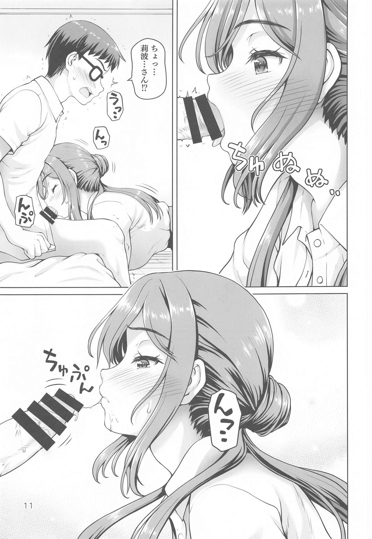 Onee-chan + page 10 full