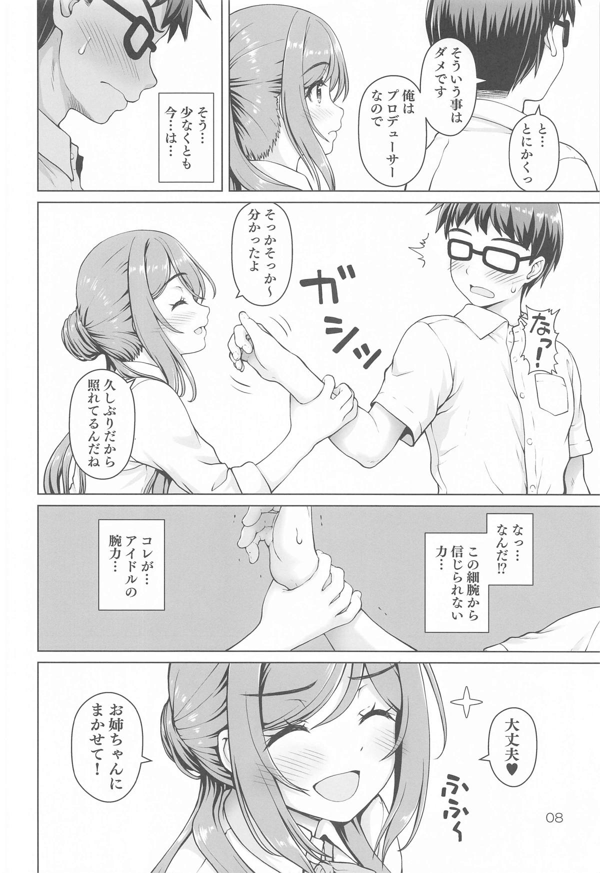 Onee-chan + page 7 full