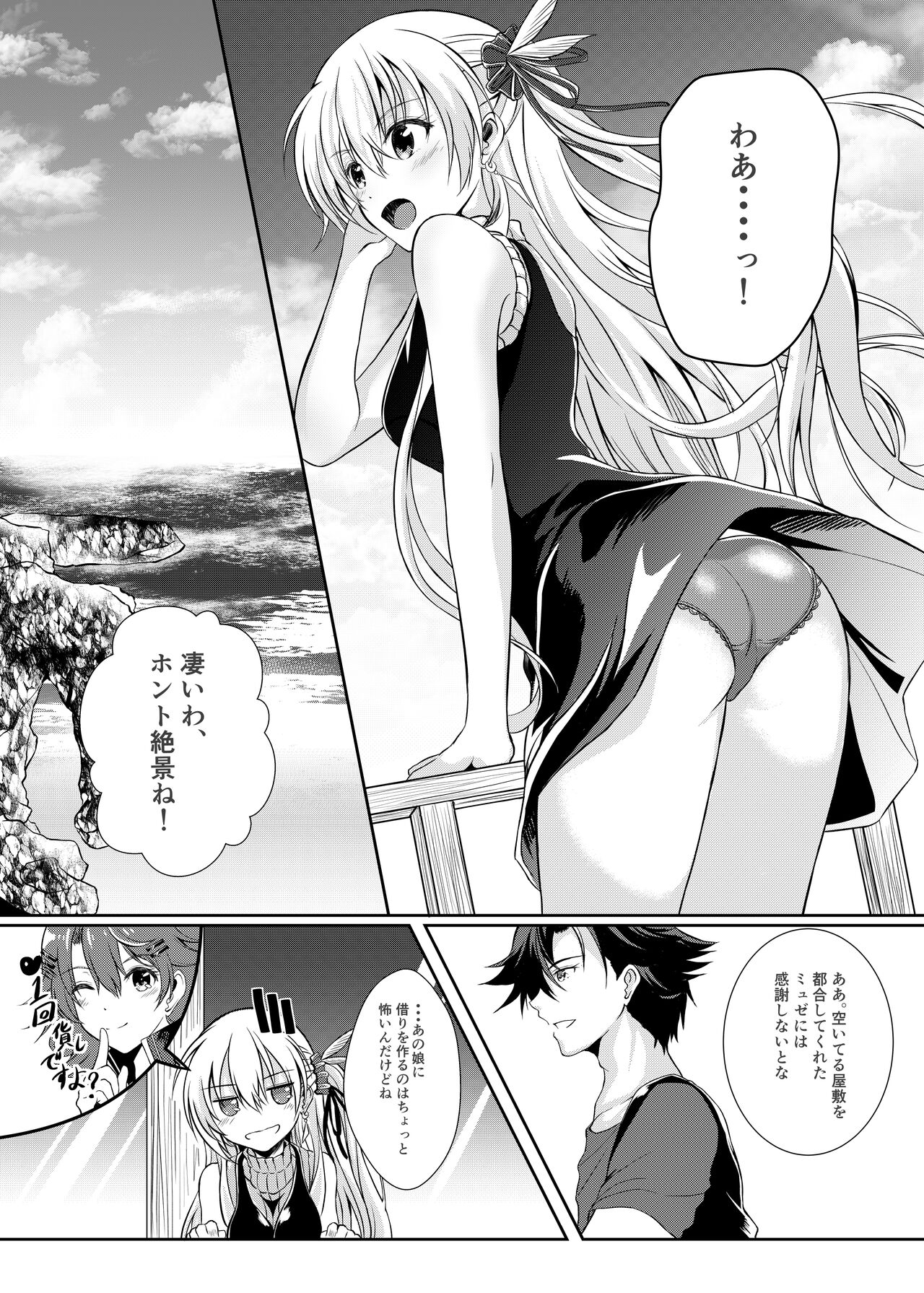 Happy Vacation! Days:1 page 2 full