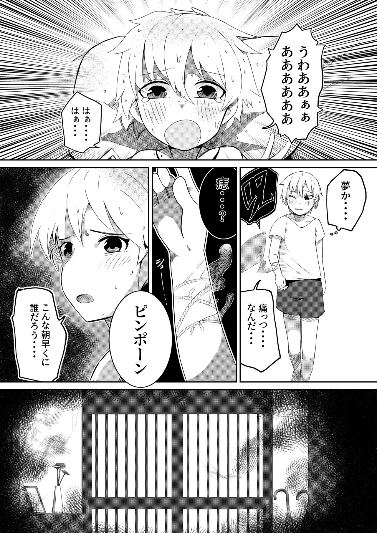 封印解いたら騙され憑かれて搾精人生こんな事なら解かなきゃよかった弐 page 4 full