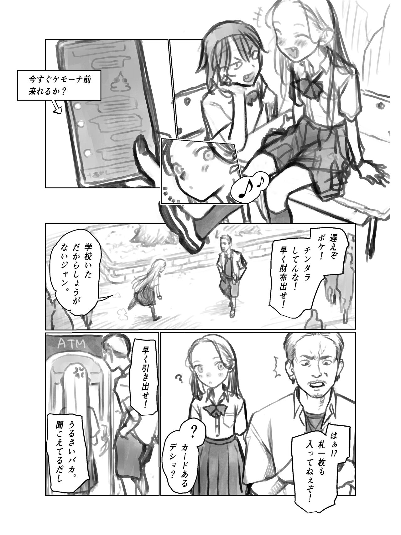 Yakusha Shibou Pachikasu-kun  vs Sasha-chan. page 1 full
