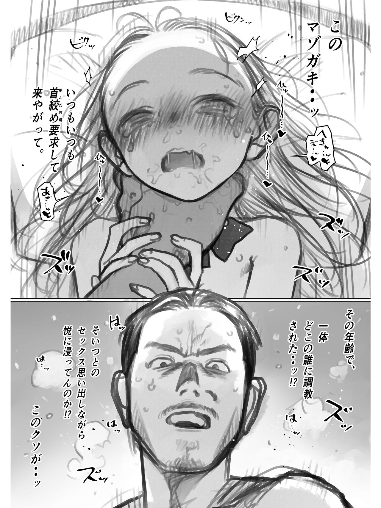 Yakusha Shibou Pachikasu-kun  vs Sasha-chan. page 5 full