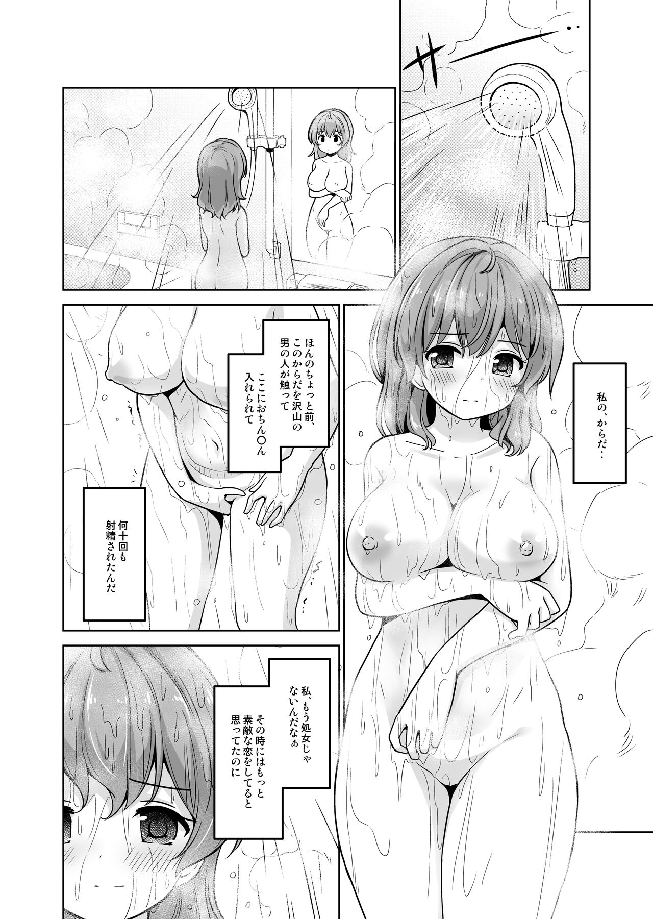 Gimukyouiku no Tochuu desu ga Kozukuri ga Daisuki ni Natte Shimaimashita page 4 full