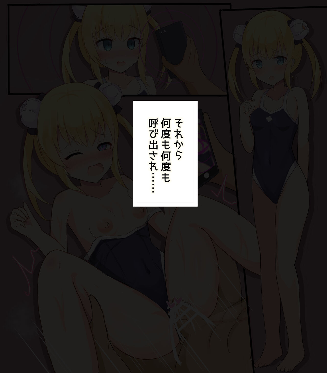Saimin Tsubaki-chan page 4 full