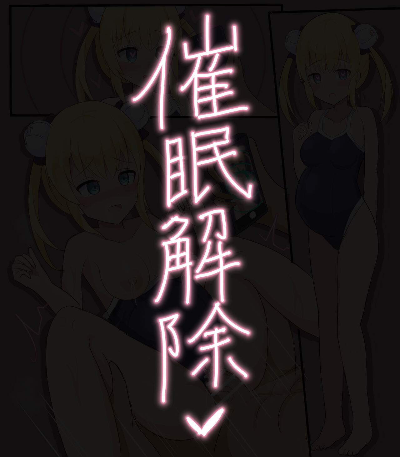 Saimin Tsubaki-chan page 6 full