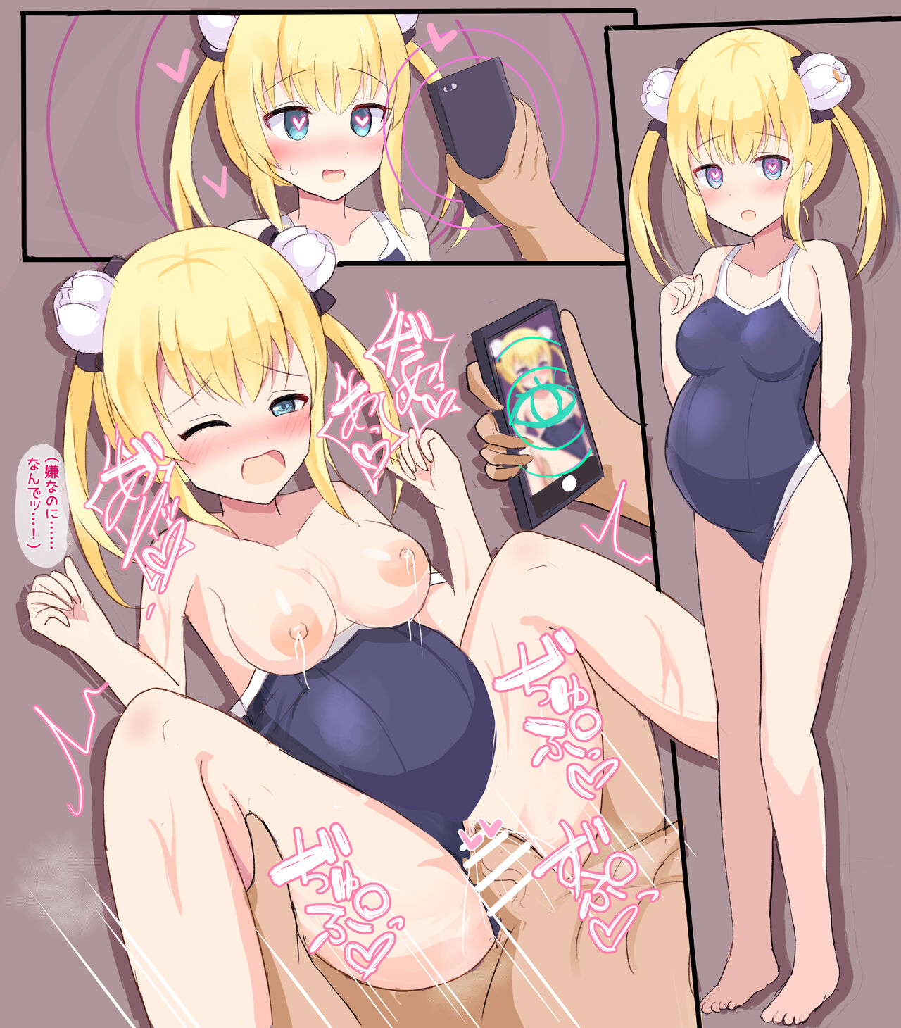 Saimin Tsubaki-chan page 9 full