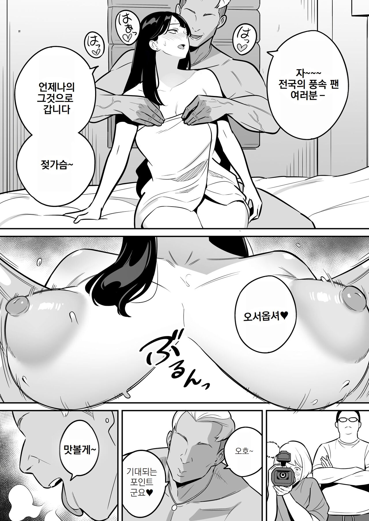 Zokuzokuzoku 【Rouhou】 Gekiyasu Fuuzoku de Ooatari Hiita www | 속속속 【낭보】 싸구려 풍속에서 대박을 뽑았다 ㅋㅋㅋ page 10 full